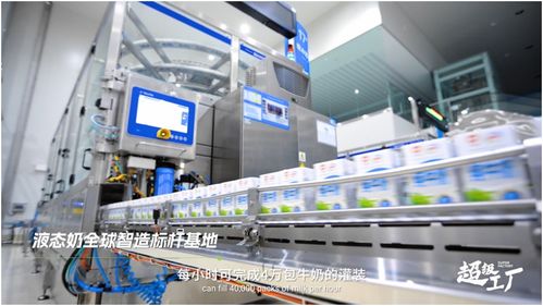 揭秘一杯奶背后的品質(zhì)馬拉松 首部牛奶全產(chǎn)業(yè)鏈紀(jì)錄片正式上線