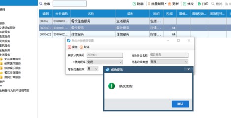 銷售鮮活肉蛋產(chǎn)品及提供勞務(wù)服務(wù)的增值稅政策解析